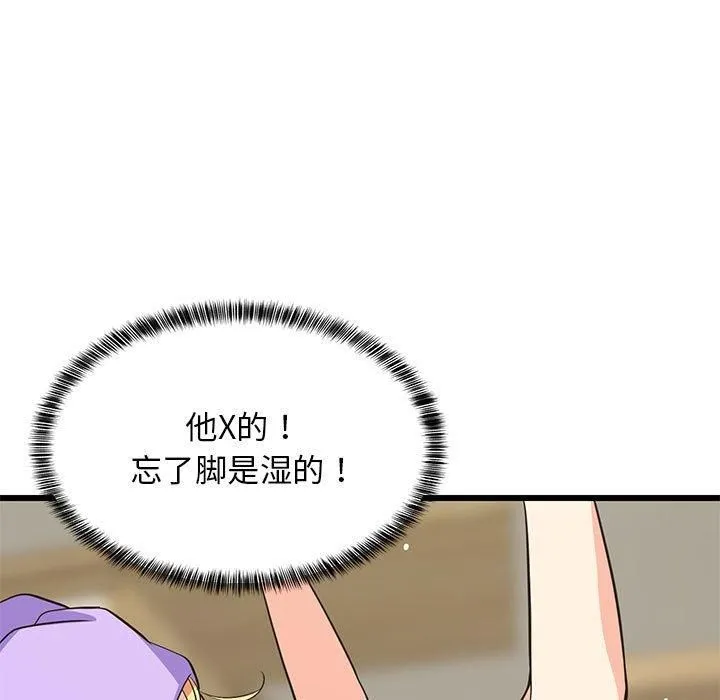 难缠姐妹偏要和我同居 第16話 第143页