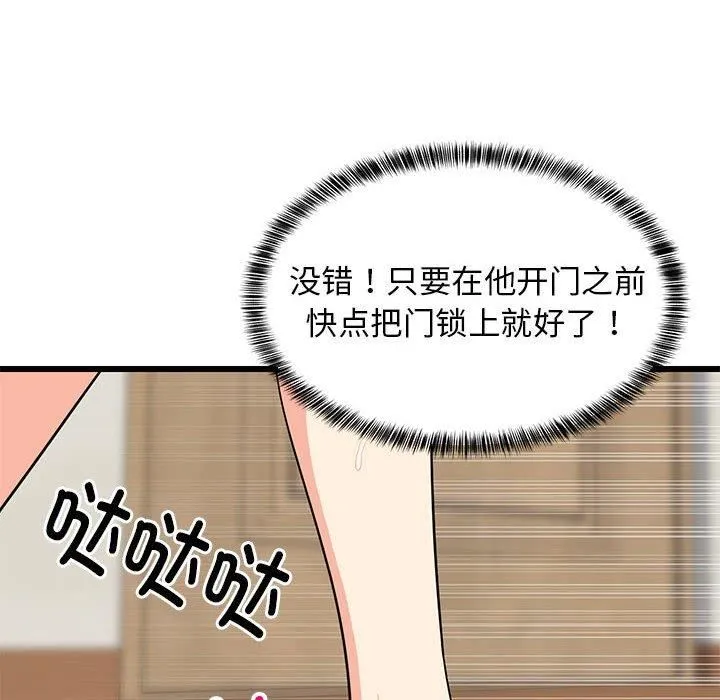 难缠姐妹偏要和我同居 第16話 第137页