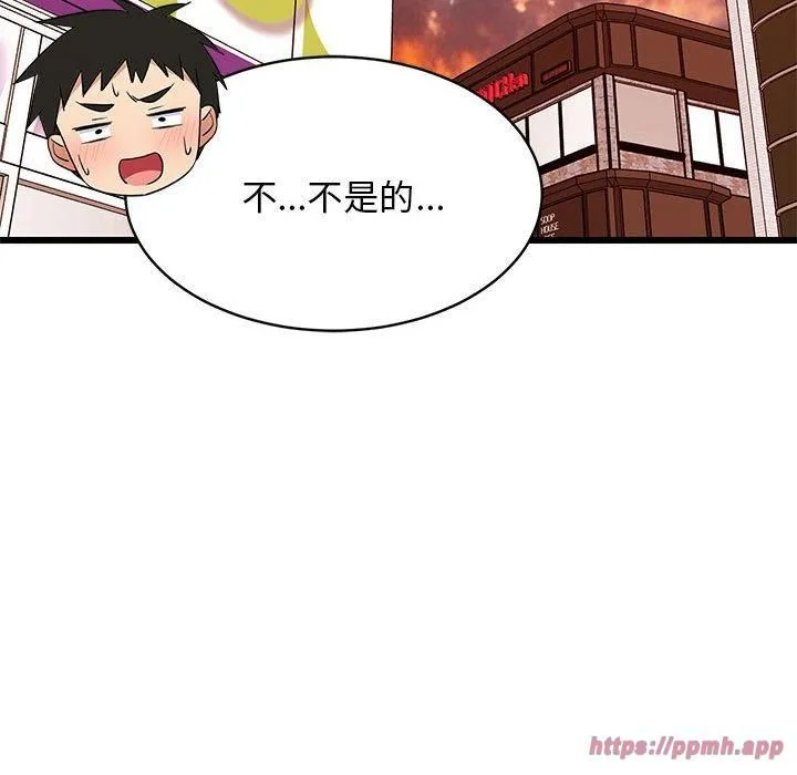 难缠姐妹偏要和我同居 第16話 第30页