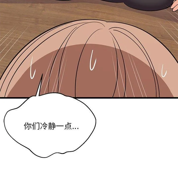 难缠姐妹偏要和我同居 第16話 第98页