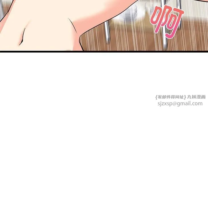 难缠姐妹偏要和我同居 第16話 第156页