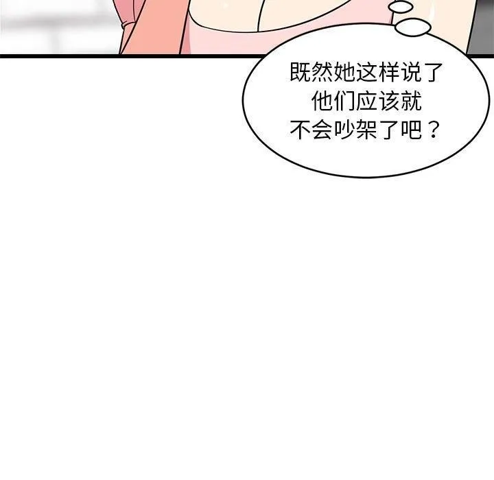 难缠姐妹偏要和我同居 第16話 第92页