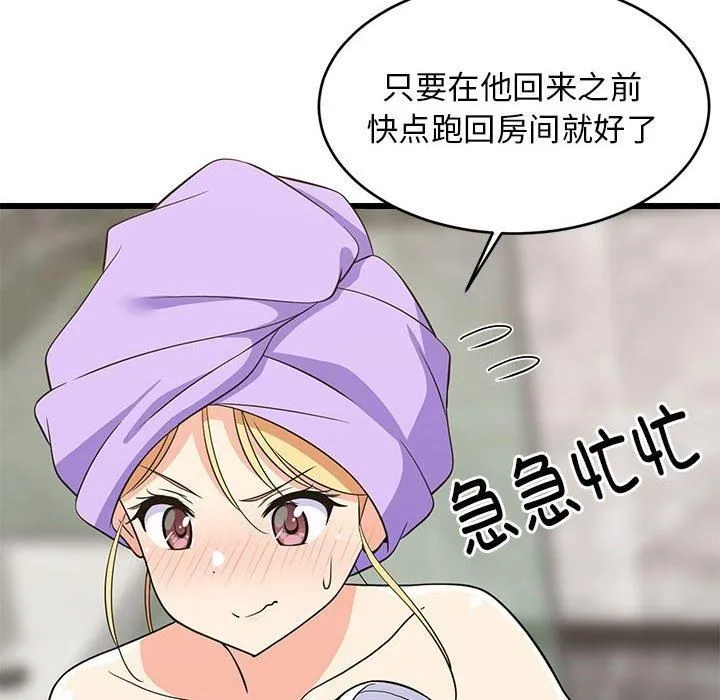 难缠姐妹偏要和我同居 第16話 第131页