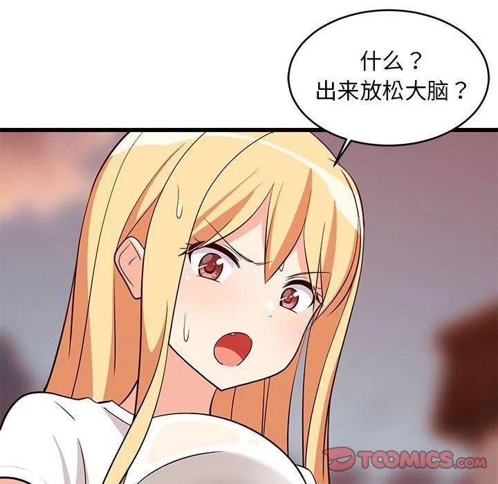 难缠姐妹偏要和我同居 第16話 第33页