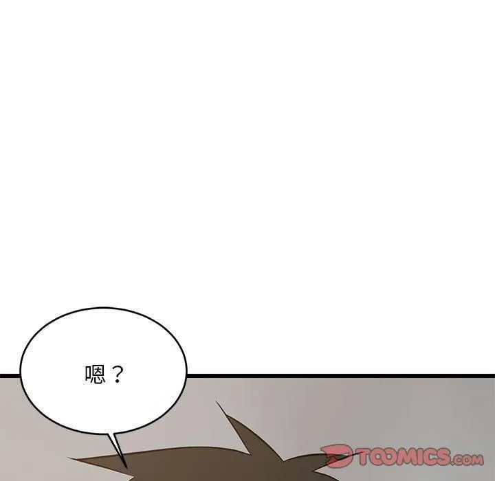 难缠姐妹偏要和我同居 第16話 第147页