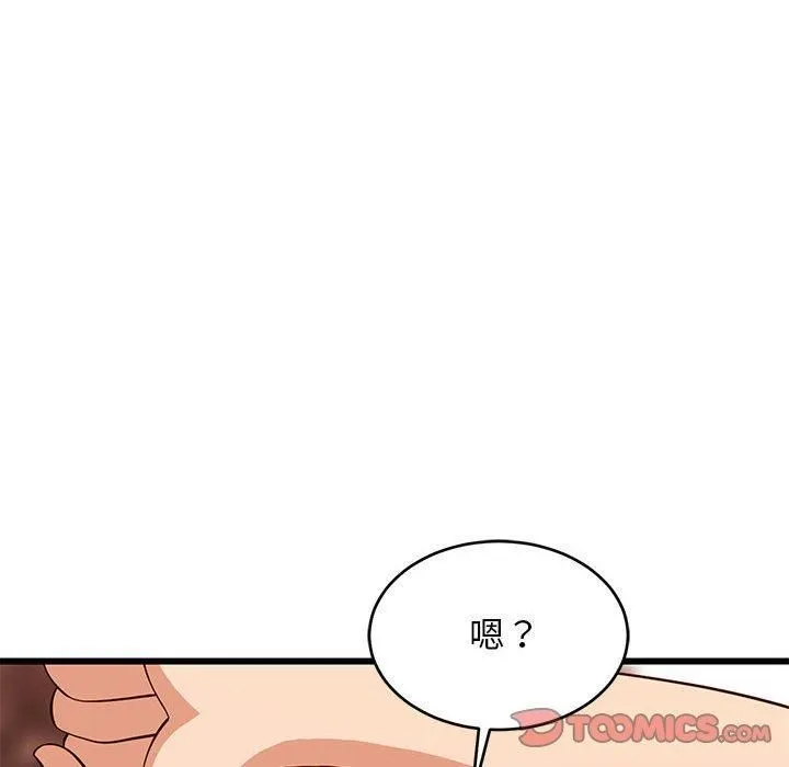 难缠姐妹偏要和我同居 第16話 第45页