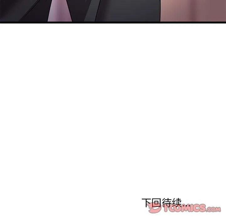 难缠姐妹偏要和我同居 第16話 第171页