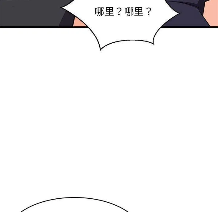 难缠姐妹偏要和我同居 第16話 第101页