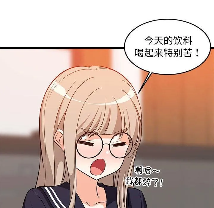 难缠姐妹偏要和我同居 第16話 第73页
