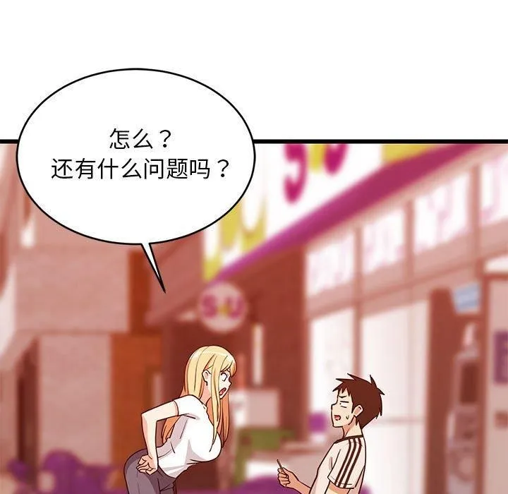 难缠姐妹偏要和我同居 第16話 第55页