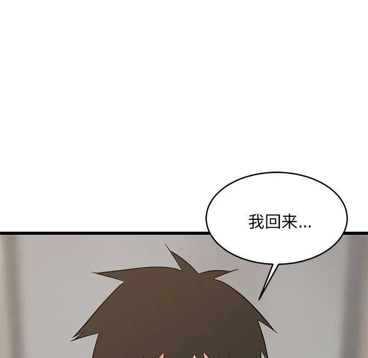 难缠姐妹偏要和我同居 第16話 第145页