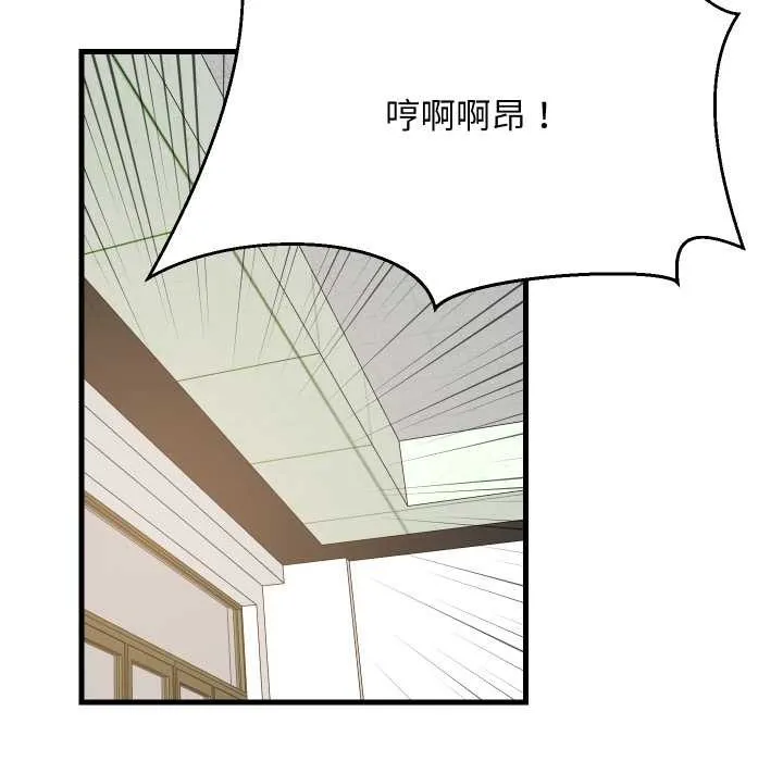 难缠姐妹偏要和我同居 第81話 第142页