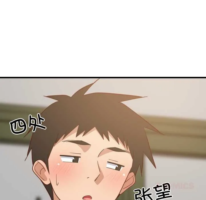 难缠姐妹偏要和我同居 第81話 第105页