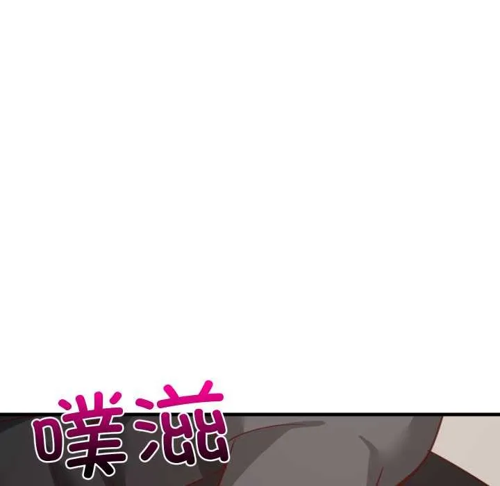 难缠姐妹偏要和我同居 第81話 第114页
