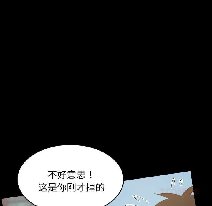 难缠姐妹偏要和我同居 第81話 第21页