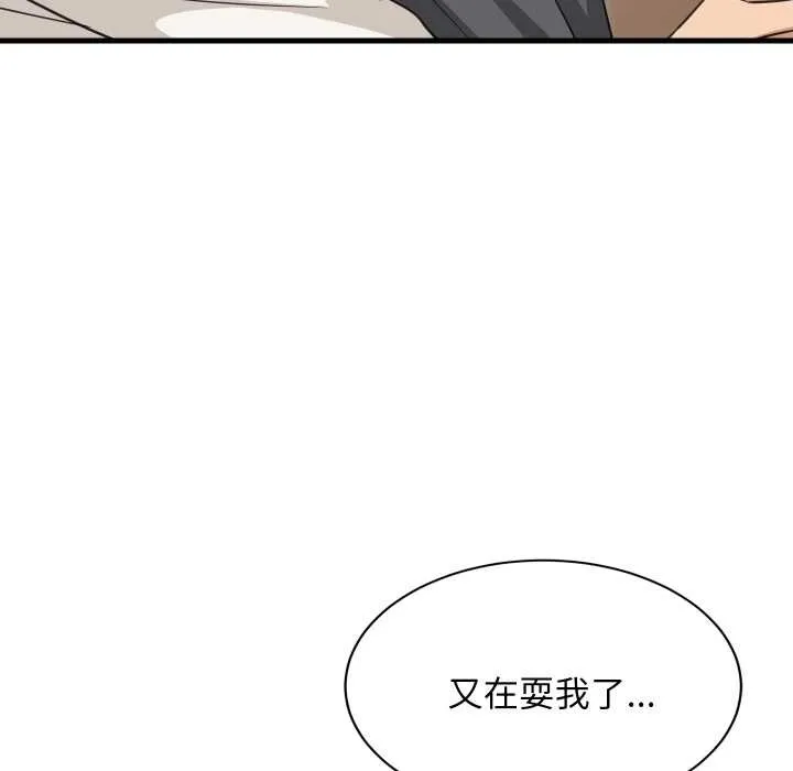 难缠姐妹偏要和我同居 第81話 第64页