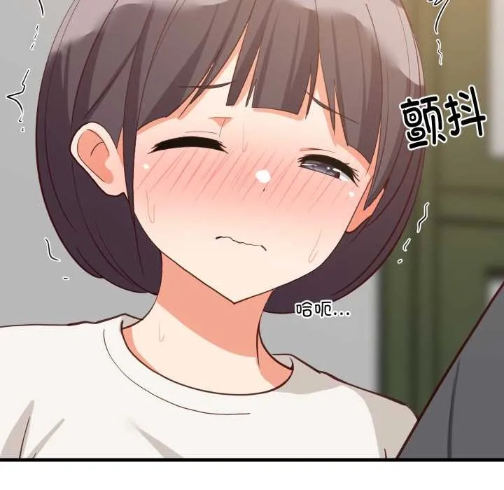 难缠姐妹偏要和我同居 第81話 第113页