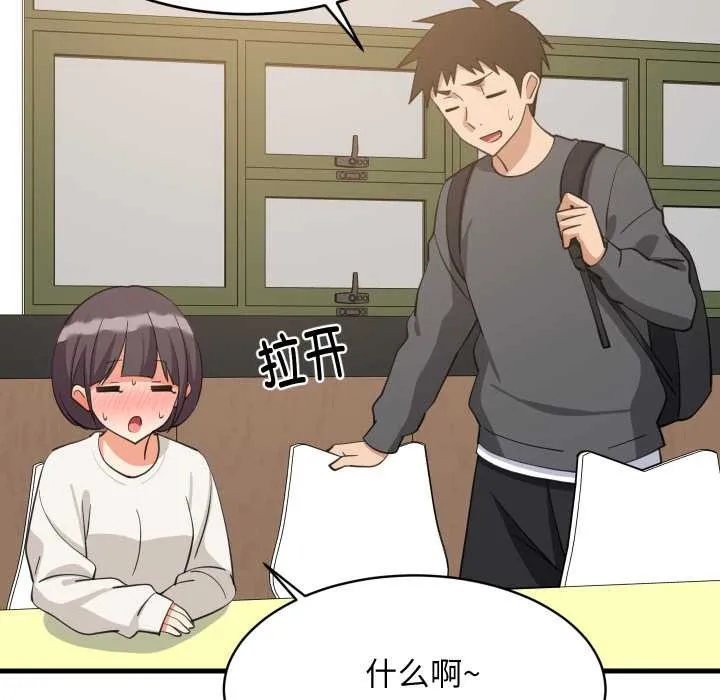 难缠姐妹偏要和我同居 第81話 第61页