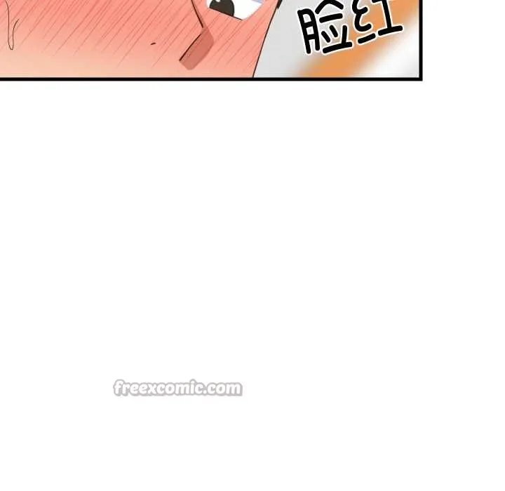 难缠姐妹偏要和我同居 第81話 第42页