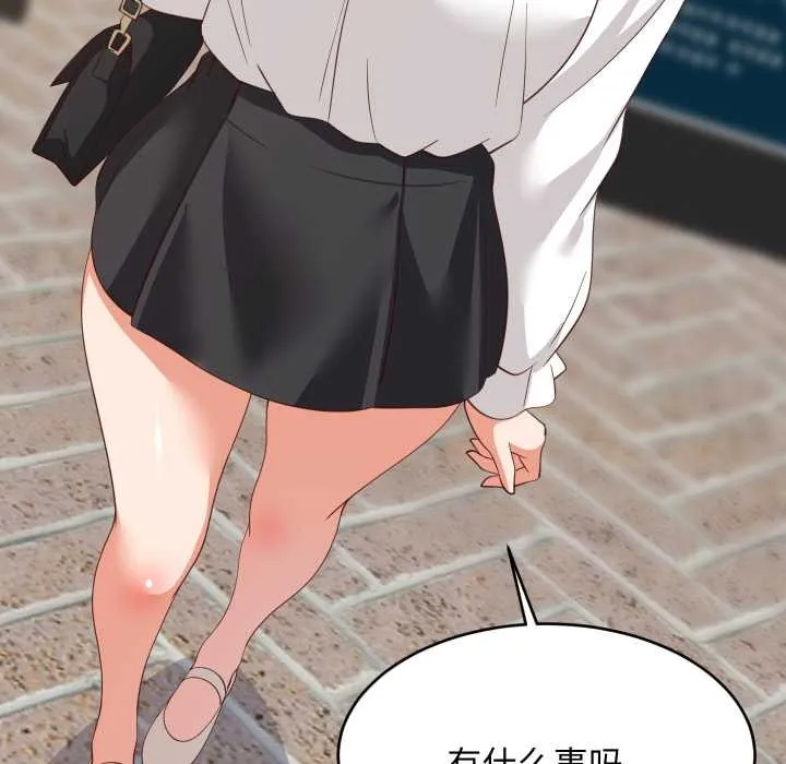 难缠姐妹偏要和我同居 第81話 第18页