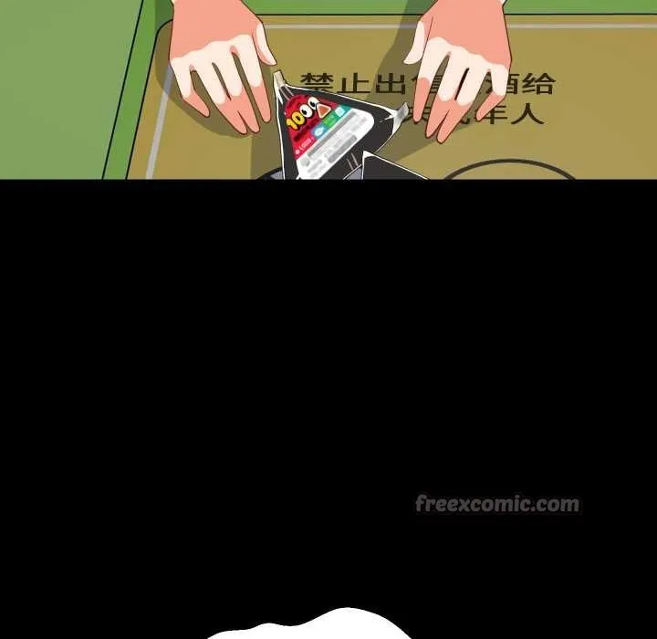 难缠姐妹偏要和我同居 第81話 第14页