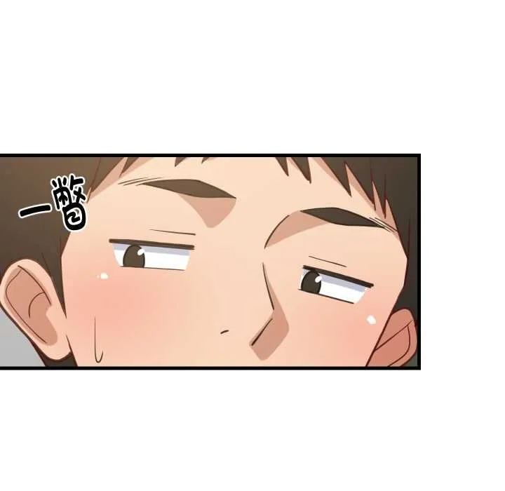 难缠姐妹偏要和我同居 第81話 第109页