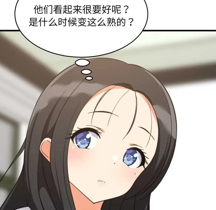难缠姐妹偏要和我同居 第81話 第94页