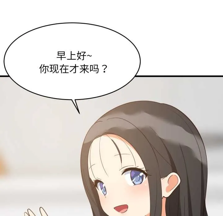 难缠姐妹偏要和我同居 第81話 第34页