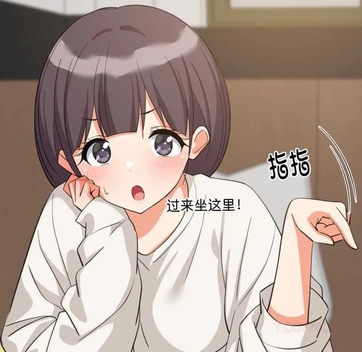 难缠姐妹偏要和我同居 第81話 第57页