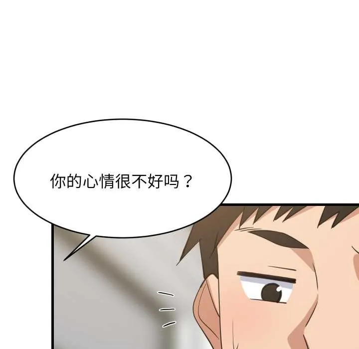 难缠姐妹偏要和我同居 第81話 第71页