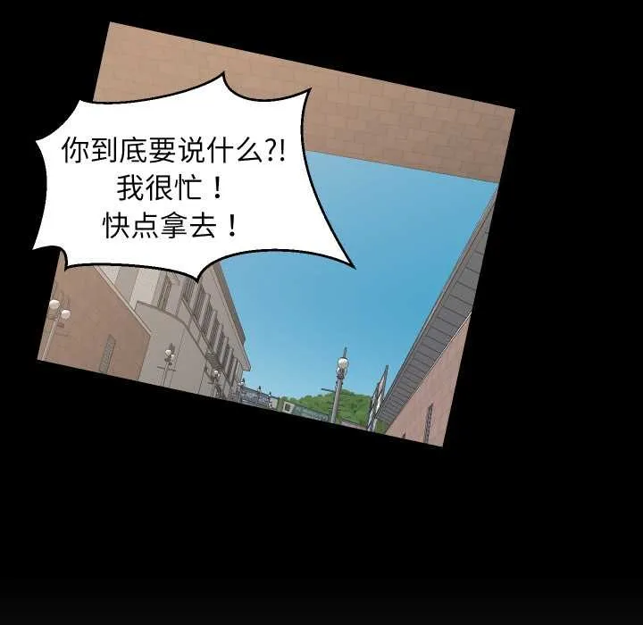 难缠姐妹偏要和我同居 第81話 第23页