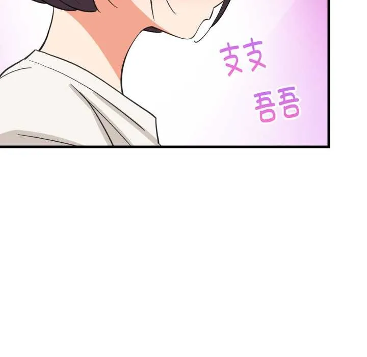 难缠姐妹偏要和我同居 第81話 第82页