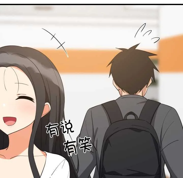 难缠姐妹偏要和我同居 第81話 第43页