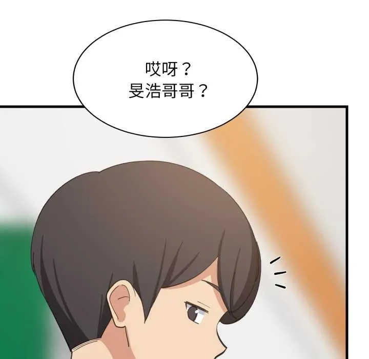 难缠姐妹偏要和我同居 第81話 第32页