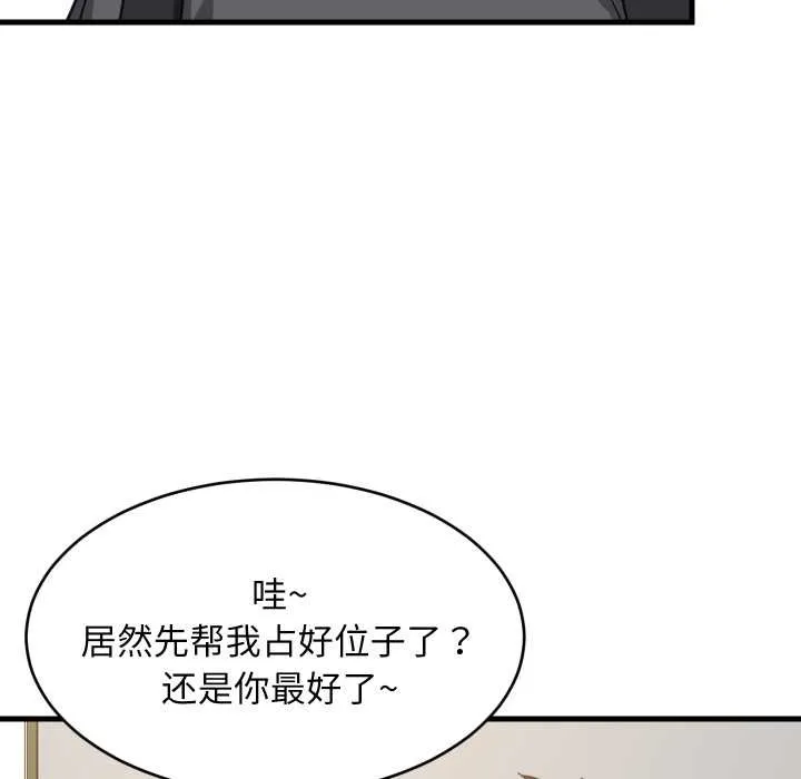 难缠姐妹偏要和我同居 第81話 第60页