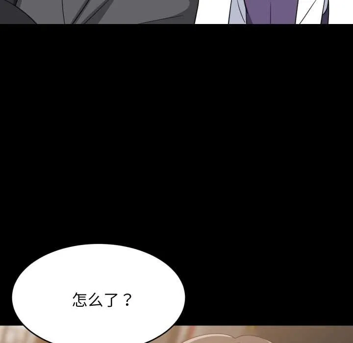 难缠姐妹偏要和我同居 第81話 第16页