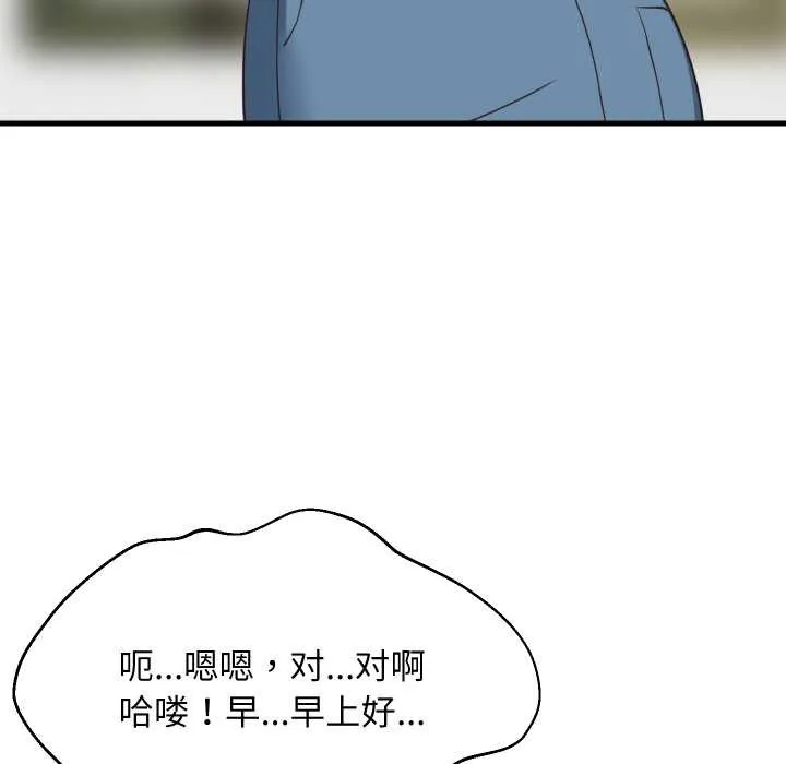 难缠姐妹偏要和我同居 第81話 第36页