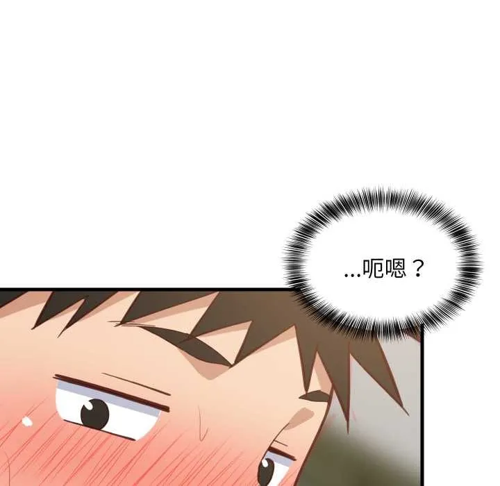 难缠姐妹偏要和我同居 第81話 第130页