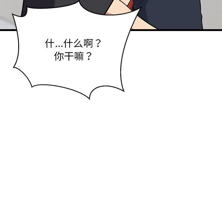 难缠姐妹偏要和我同居 第10話 第13页