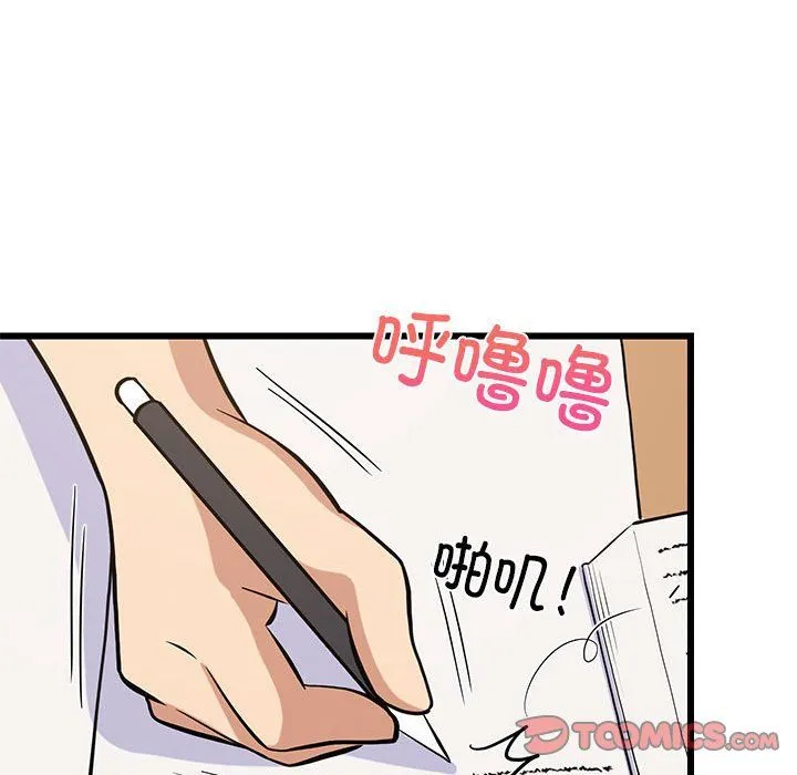 难缠姐妹偏要和我同居 第10話 第84页