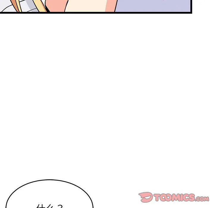 难缠姐妹偏要和我同居 第10話 第116页