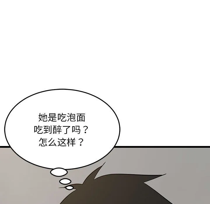 难缠姐妹偏要和我同居 第10話 第137页