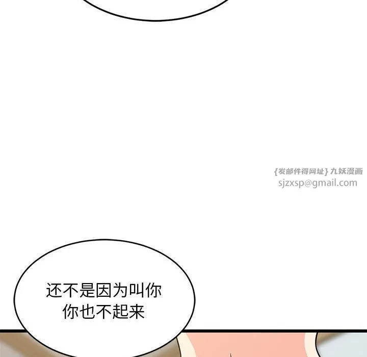 难缠姐妹偏要和我同居 第10話 第58页