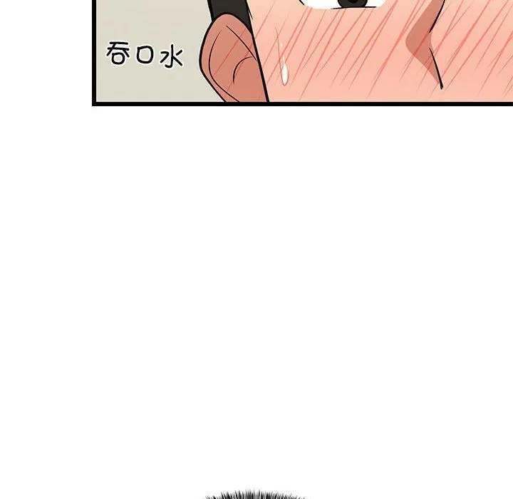 难缠姐妹偏要和我同居 第10話 第185页