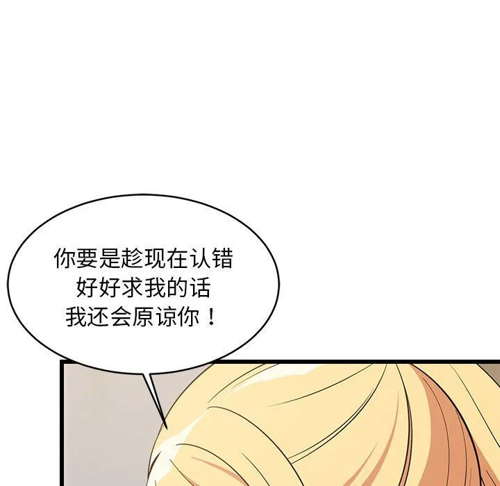 难缠姐妹偏要和我同居 第10話 第27页