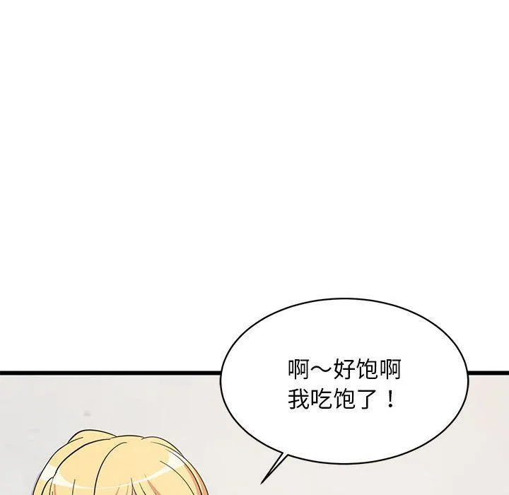 难缠姐妹偏要和我同居 第10話 第88页