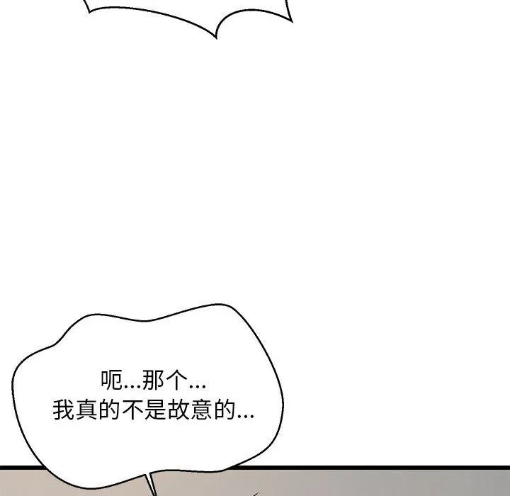 难缠姐妹偏要和我同居 第10話 第39页