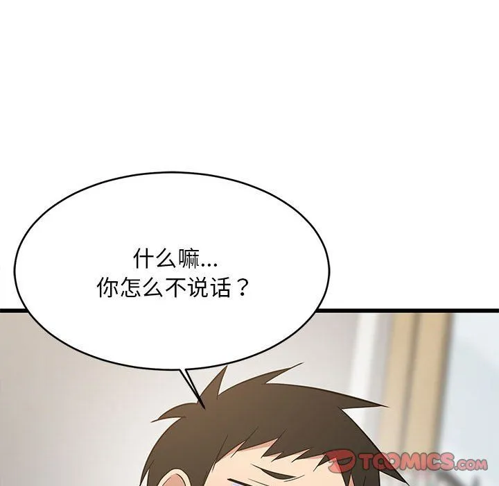 难缠姐妹偏要和我同居 第10話 第148页