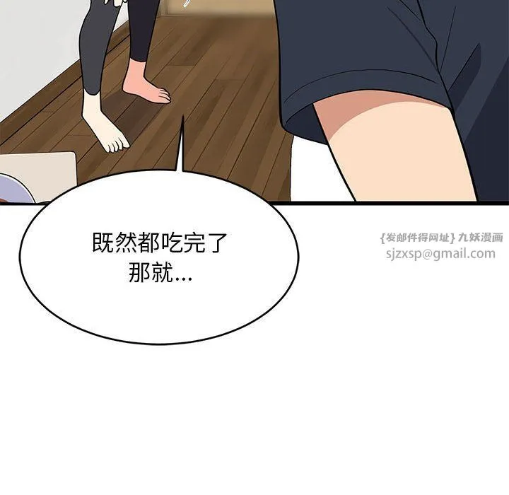 难缠姐妹偏要和我同居 第10話 第94页