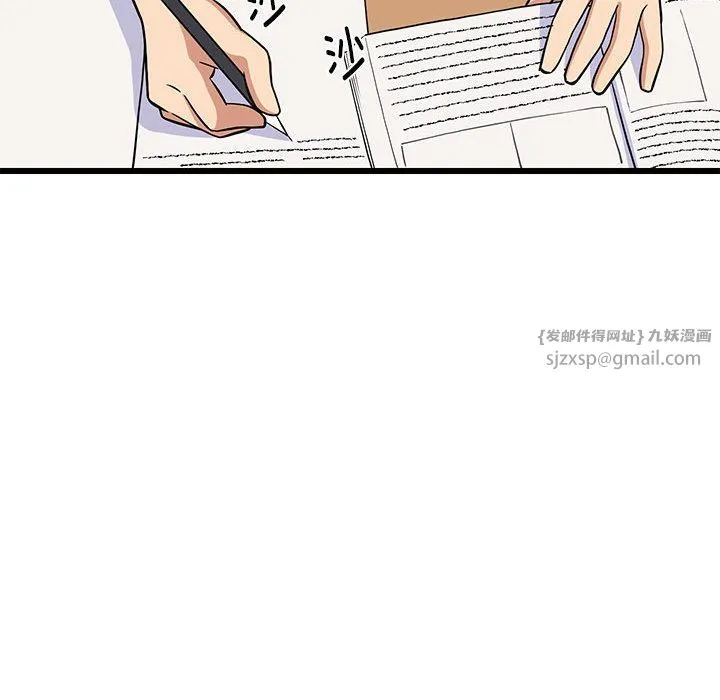 难缠姐妹偏要和我同居 第10話 第81页